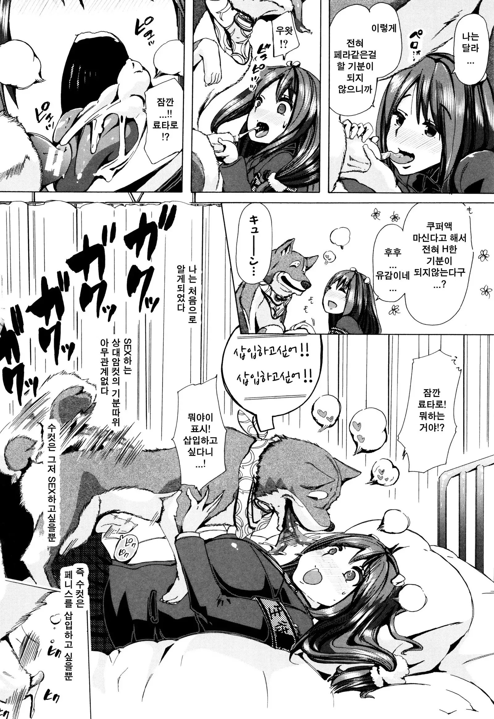 Juukan Kyoushitsu - Bestiality Class