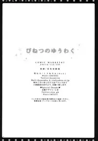 (C87) [Nanbu (Kuune Rin)] Binetsu no Yuuwaku (Happiness Charge Precure!)