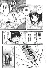 [Minami Rin] Netsuai Seitokai!