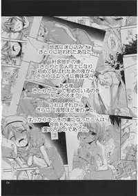 (Reitaisai 9) [Natsu no Umi (Natsumi Akira)] Urakoi Vol. 3 (Touhou Project)