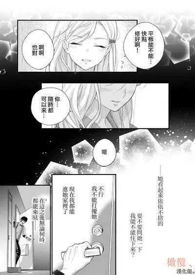 kōhī ōji to nemuri hime 3｜咖啡王子和睡美人3