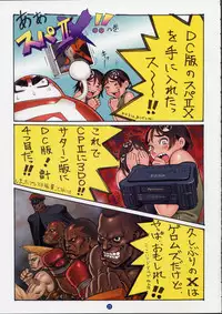 (C60) [Tsukasa Bullet (Tsukasa Jun)] Tsukasa Bullet 2001 (Street Fighter)