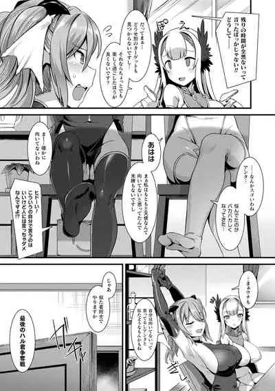 Ishu LOVE Archive