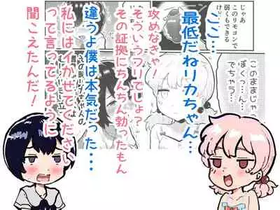Kawaii Shota ni wa Manko o Tsukeyo!