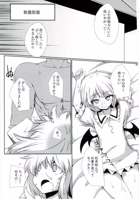Kouhaku Jiru Kassen
