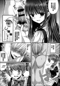 Girls forM Vol. 04 [Chinese] [M系資源聚合漢化組]