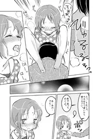 [koko souiu mise janainde] Idol Sakura -Iki Jigoku-