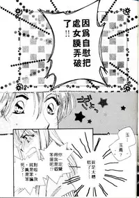 [Sagami Hina] Step UP!! | 深情依偎 [Chinese]