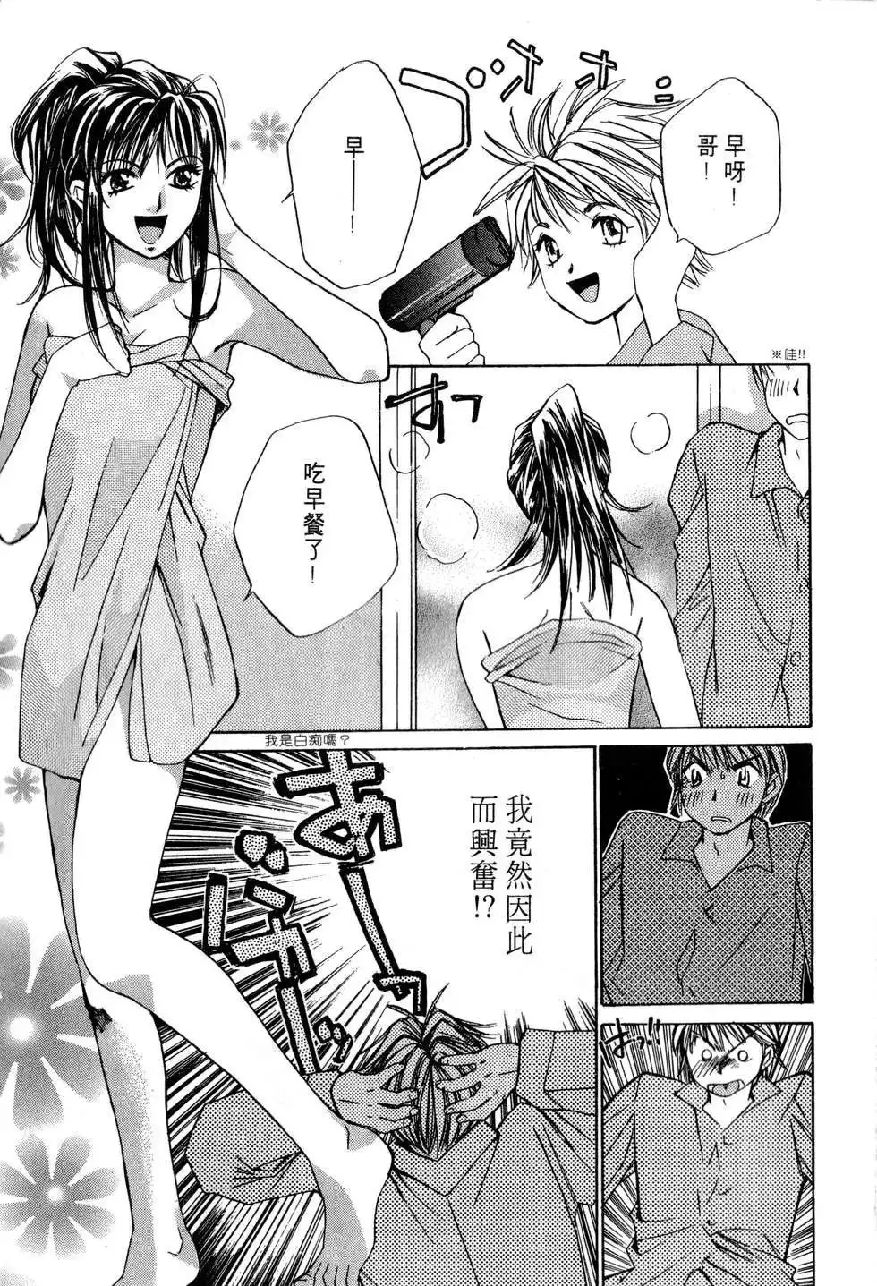 Haru yo, Koi Vo.1