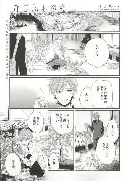 背徳BL