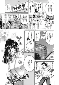 [Kinoshita Junichi] Yawarakai no