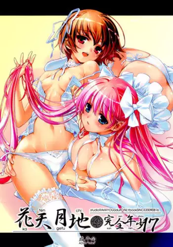 [Yuzuponz (You)] Nikugen Benki ~Choukyou Kakuchou Soshite Ochiru Made~ (Saki) [Digital]