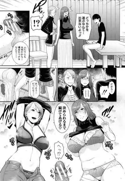 Boku dake no inbo-tachi