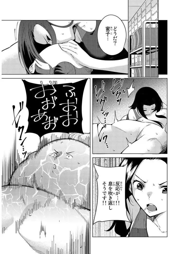 デスラバ 02卷