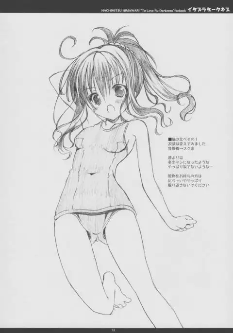 [Hachimitsu Himawari