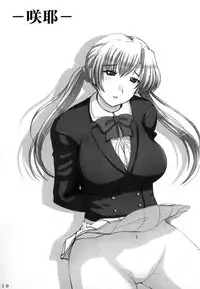 (C67) [VOLTCOMPANY. (Asahimaru)] Sister Adult! -23-sai no Imouto-tachi- (Sister Princess)