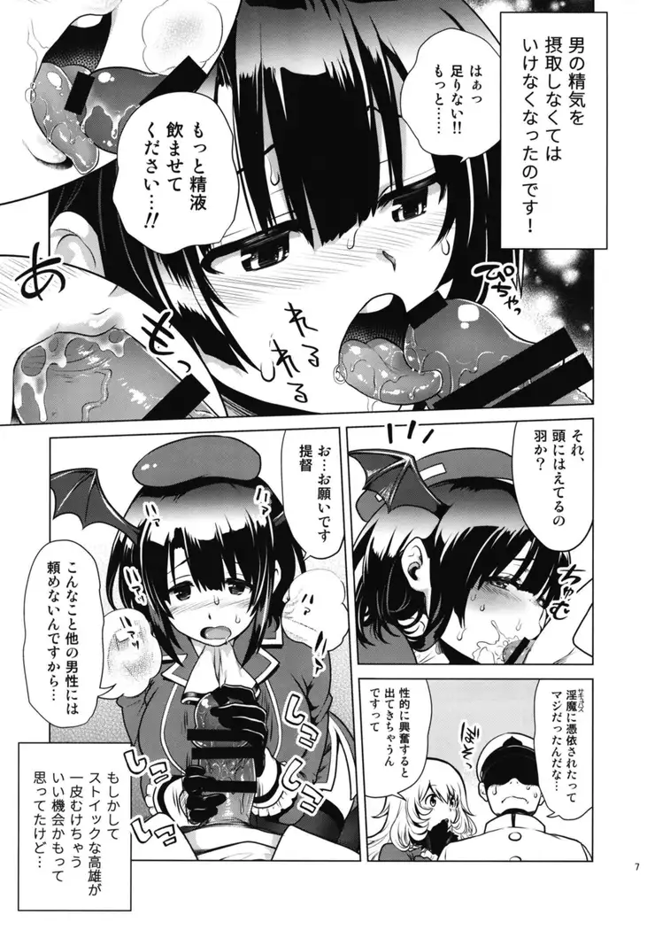 Succubus ni Natta Takao Shimai Zenpen