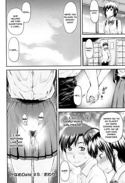 [Nagare Ippon] Kaname Date Jou Ch. 1-6 [English] {Doujins.com} [Digital]