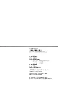 [Yanagi Masashi] Love Comedy Style 2