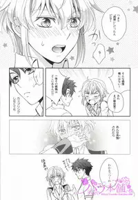 (C86) [Higashi Mikuni Kamen (Saitoh Maho)] Nice Ba Coupling! (Buddy Complex)