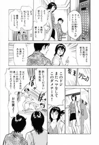 [Hazuki Kaoru] Hotel de Dakishimete Mankai Otome Hen