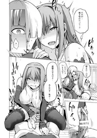 (C90) [Jyouren Kishidan (Kiasa)] Aoko Blue IF (Mahou Tsukai no Yoru)