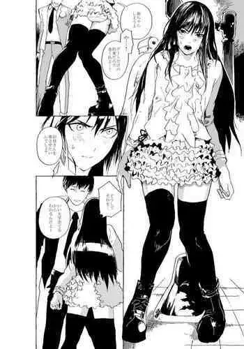 [むらさきにゃんこバー(ヴァエ)] 魔法少女ゲスタゲニア