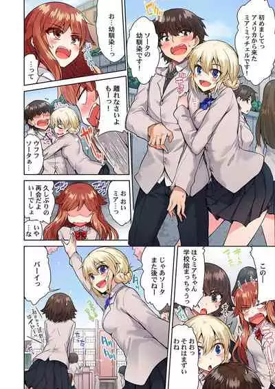Asoko Araiya no Oshigoto