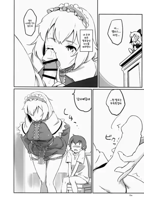 Puppet Complex
