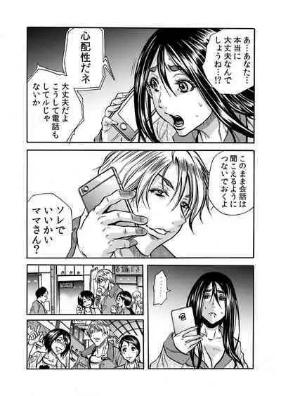 Hitozuma no Kakushigoto 1