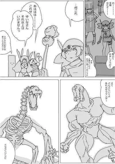 Isekai Dorakue 3