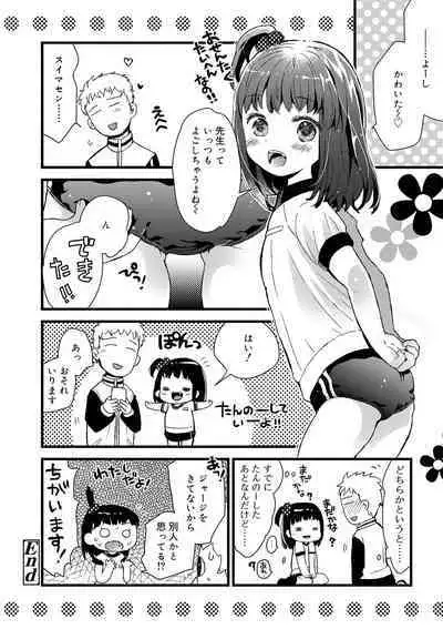 セーラー服と独占CHU【FANZA限定特典付き】