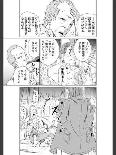 Kochira! ! Hōkago go hōshi kurabu katsudō nisshi + Extra Stories