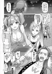 (C91) [Digital Accel Works (INAZUMA)] Mirage Attack! (Macross Delta)