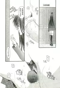 [Toumei Mieru] Inkou Bible