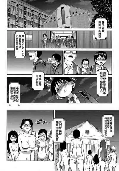 [Shiwasu no Okina] Aibuka! (Kari) | 偶像部!（暫） [Chinese]
