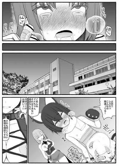 Mahou Shoujo VS Inma Seibutsu 2