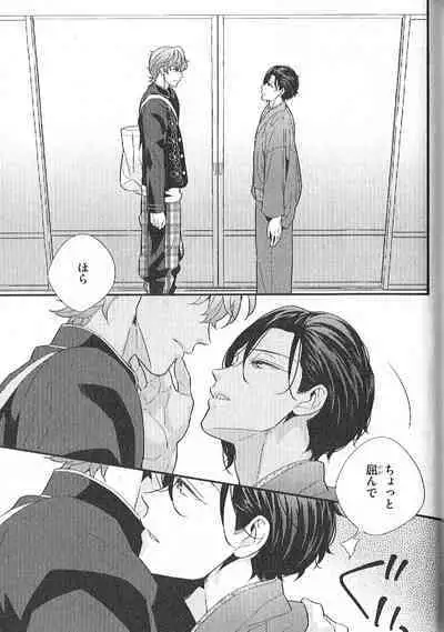 Chashitsu Yuugi