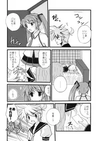 (C77) [Mimoton (Mimoton)] Len-kun o Seiteki na Houhou de Oshioki suru Hon (Vocaloid)