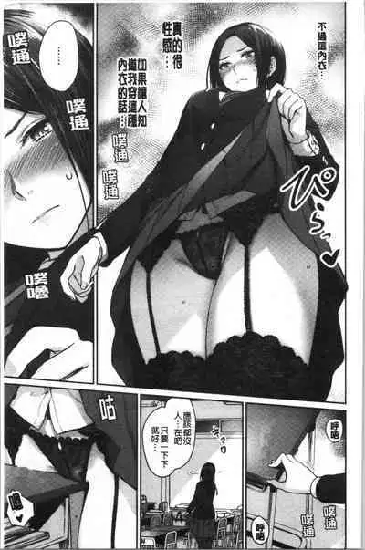 Onnanoko no Gakkou Sex - Everyday H Life Of Schoolgirls | 可愛女孩們的淫靡校園性生活
