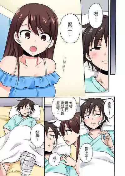 「先っぽだけって言ったのに…」兄貴の彼女に頼み込んでゴム無しSEX！！ | 「明明說好只蹭蹭的…」苦苦懇求大哥的女友不戴套SEX!!