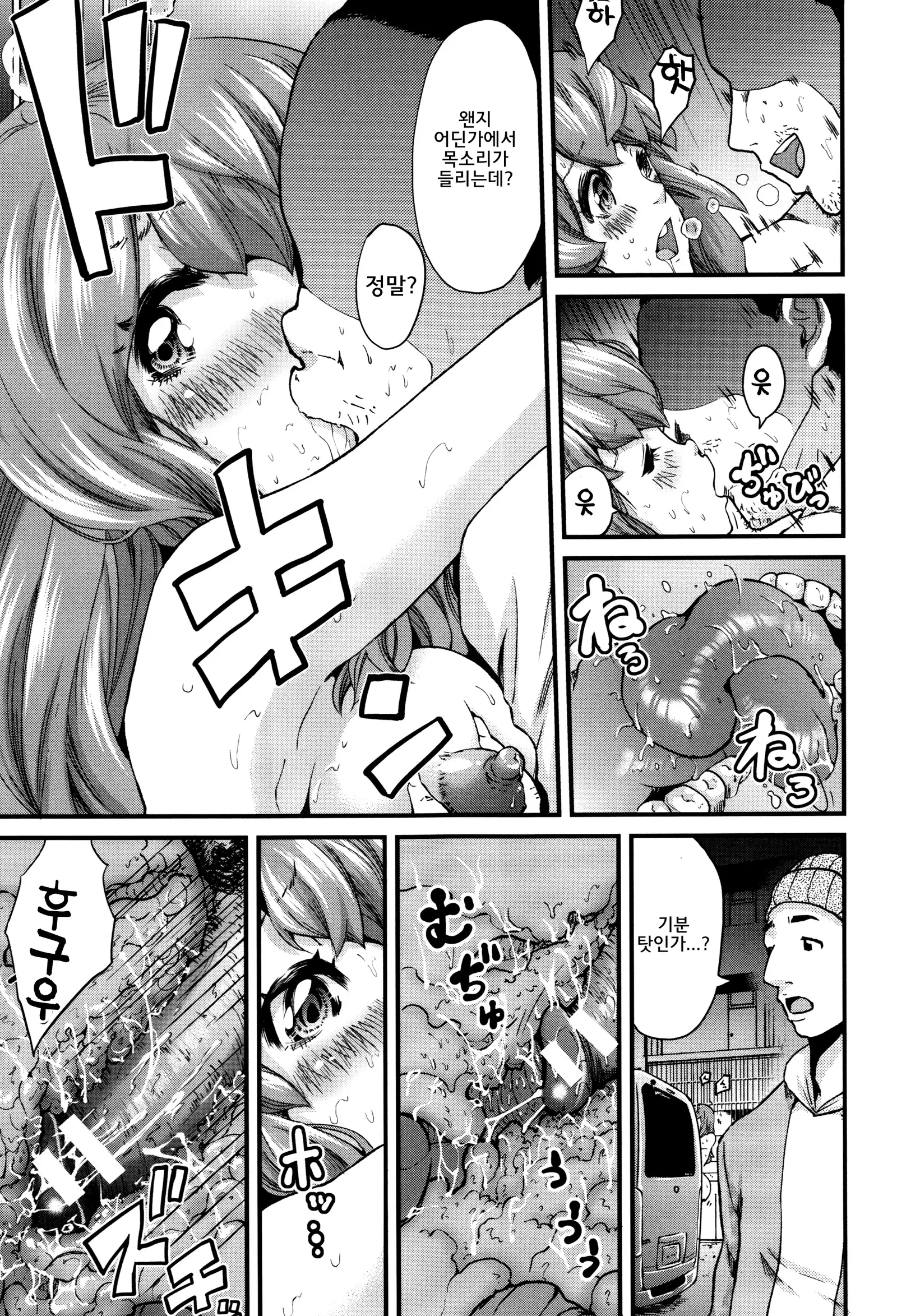 Maternity Harassment | 임신♡해러스먼트