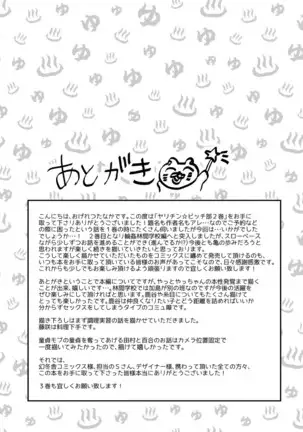 Yarichin ☆ Bitch Bu Vol.02