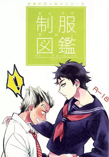 [Matsubara Kaori] Structure kitten
