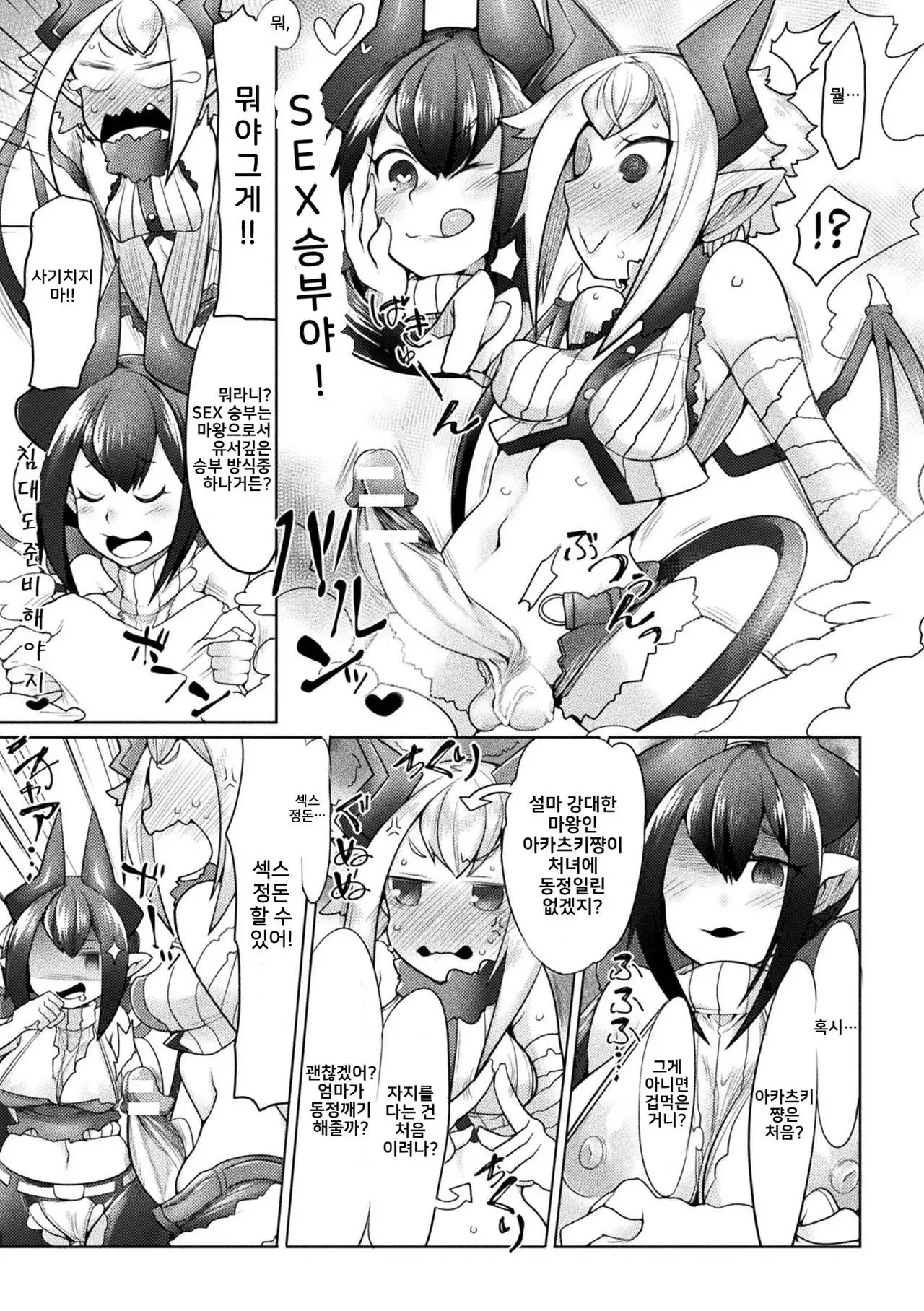 Mama Mao wa Shinpaisei?