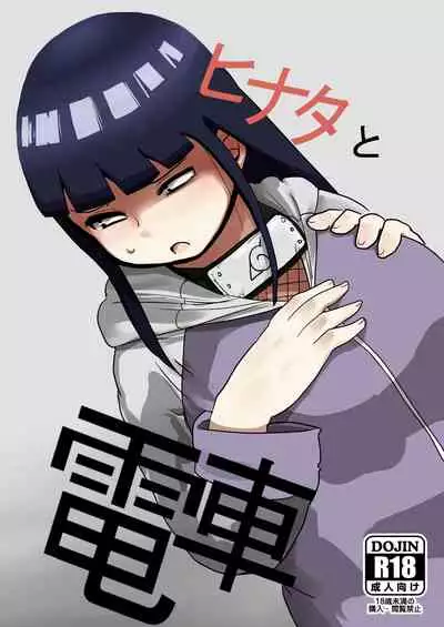 Hinata to Densha | On The Train With Hinata