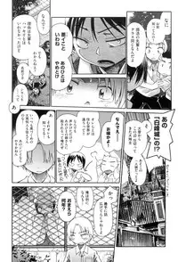 [kiR-Rin] Love Puru ~ Proof of Love [Digital]