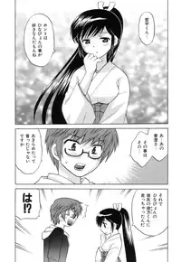 [Kotono Wakako] Miko Moe 1