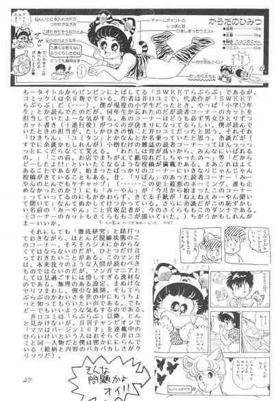 Shounen Celery No.1