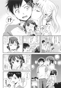 [Hanafuda Sakurano] Yui Koi